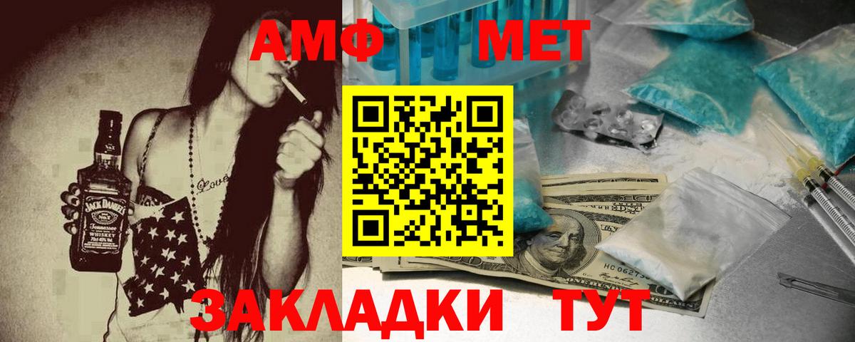 Amphetamine 98%  Amphetamine  Гурьевск  Вход с VPN 
