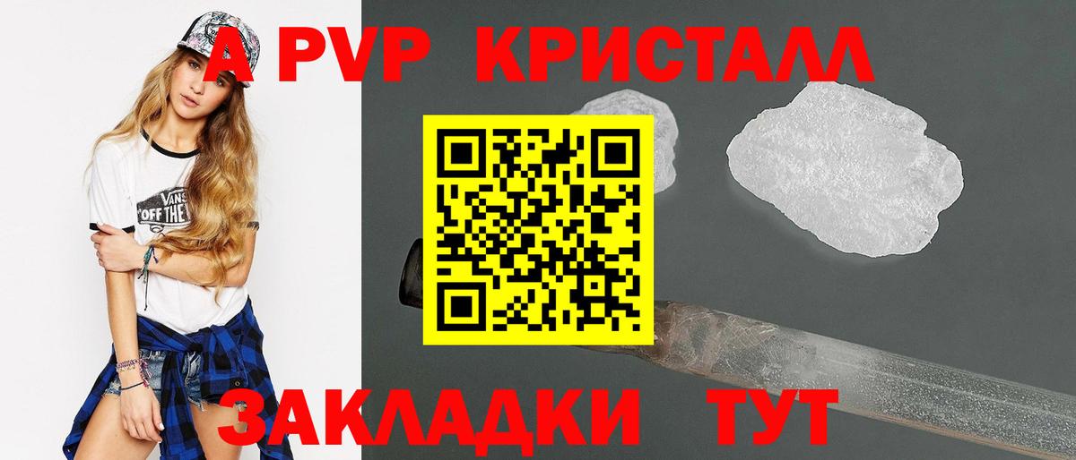 APVP Соль  Alfa_PVP кристаллы  A-PVP мука  Гурьевск  Вход с VPN 