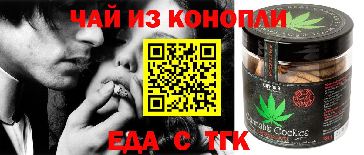 Cannafood марихуана  Вход с VPN  Гурьевск 
