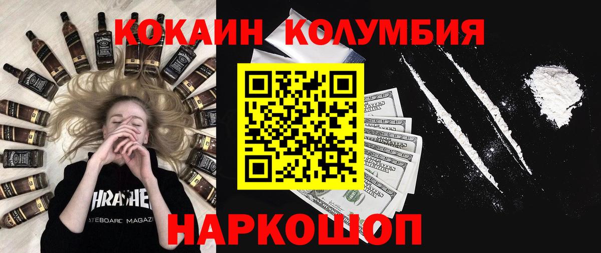 Кокаин 98%  Кокаин  Гурьевск  магазин    Вход с VPN 