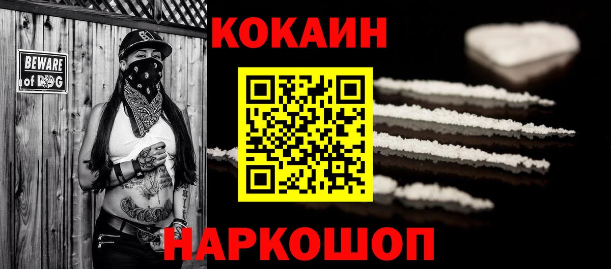 КОКАИН 98% Гурьевск