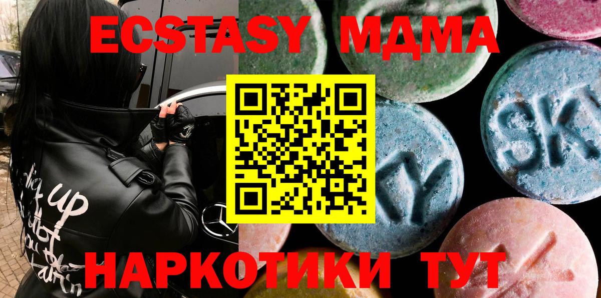 Экстази Philipp Plein  Экстази 250 мг  Вход с VPN  darknet Telegram  Гурьевск 