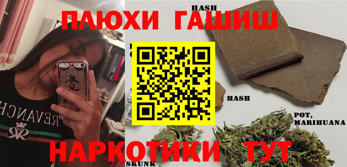 ГАШИШ гашик Гурьевск