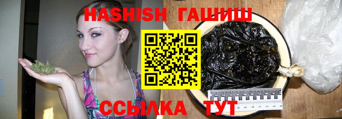 Гурьевск  ГАШИШ ice o lator  ГАШИШ  ГАШ гашик  Вход с VPN 