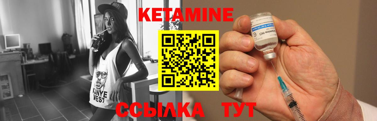 КЕТАМИН VHQ  Вход с VPN  Гурьевск  Кетамин ketamine 