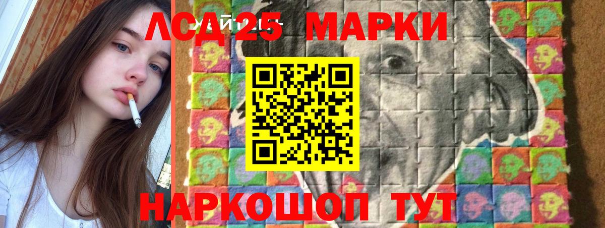 ЛСД экстази кислота Гурьевск