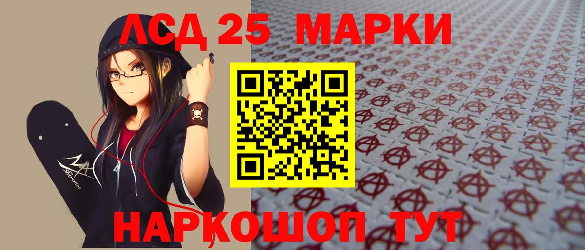Гурьевск  LSD-25 экстази кислота  Вход с VPN  Лсд 25 экстази кислота 