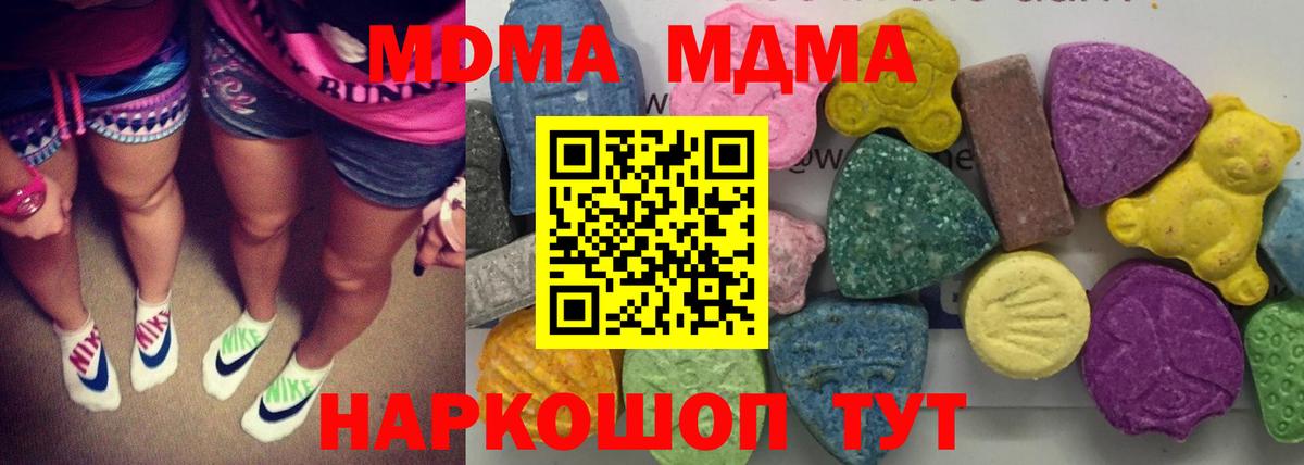МДМА кристаллы  МДМА VHQ  Гурьевск  МДМА  Вход с VPN 