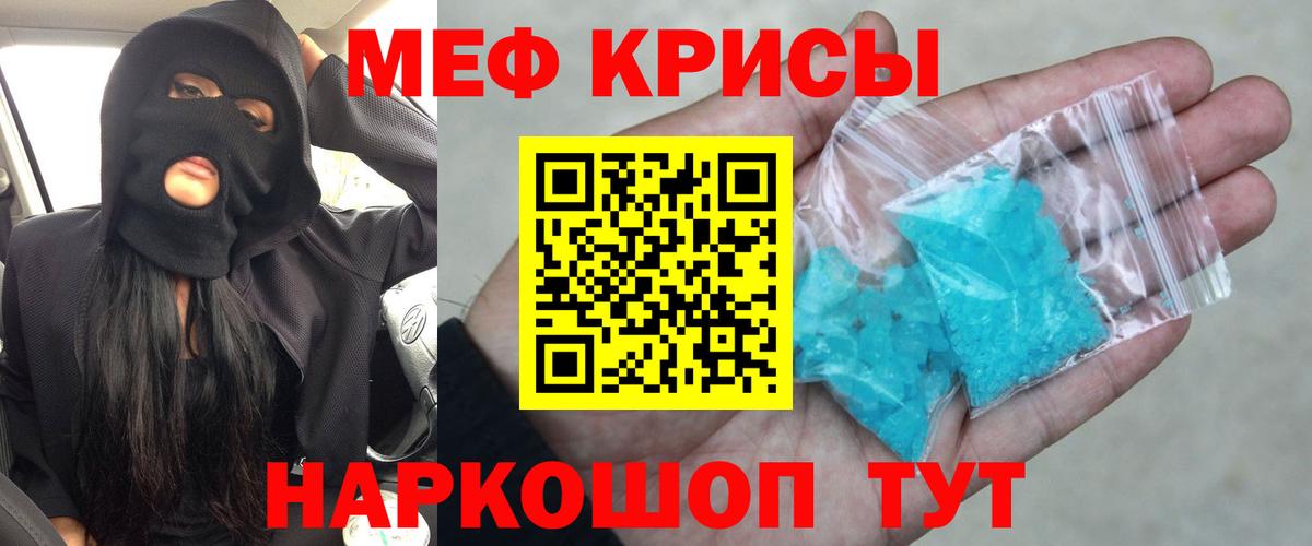 Меф кристаллы Гурьевск