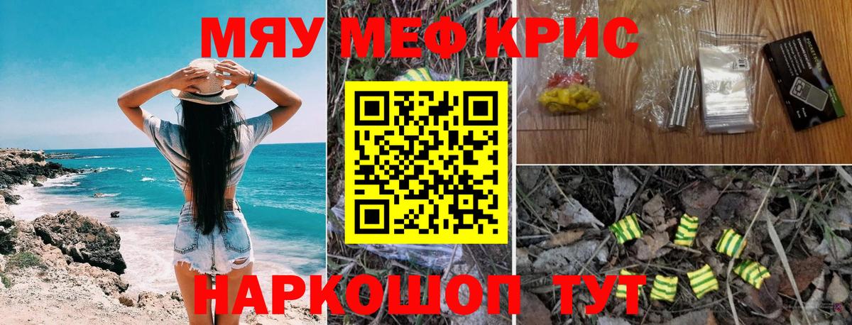 МЕФ  Мефедрон VHQ  OMG сайт  МЕФ мука  Гурьевск  Вход с VPN  МЯУ-МЯУ 
