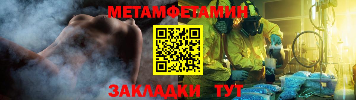 Метамфетамин винт Гурьевск