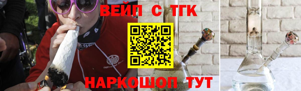 Гурьевск  Дистиллят ТГК вейп  Вход с VPN  ТГК жижа 