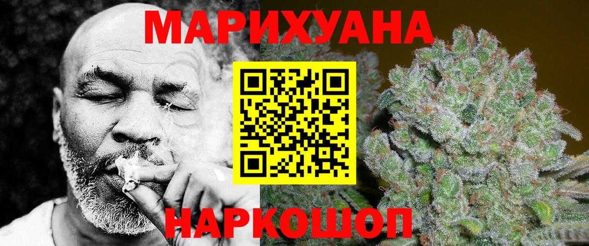 Бошки Шишки AK-47 Гурьевск